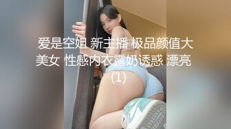 爱是空姐 新主播 极品颜值大美女 性感内衣露奶诱惑 漂亮   (1)