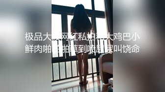 极品大波网红私拍和大鸡巴小鲜肉啪啪啪草到喷尿尿叫饶命