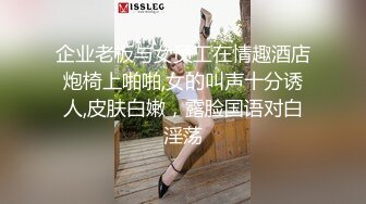 企业老板与女员工在情趣酒店炮椅上啪啪,女的叫声十分诱人,皮肤白嫩，露脸国语对白淫荡