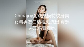 Chinajoy游戏展模特紋身美女与男友口活视频流出 真想去现场看看她