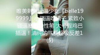 唯美刺激玩逼少女『belle199999』小骚逼吃橘子 紧致小骚逼塞满中性笔 大号假鸡巴插逼！清纯的气质超级反差1 (5)