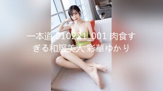 一本道 010221_001 肉食すぎる和服美人 彩華ゆかり