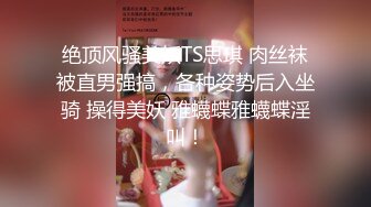 【AI唯美画风滤镜】超高颜值兔美眉大尺度性爱私拍流出 极品粉嫩美乳 白虎嫩穴激战爆操 无套爆操射一身 高清720P版