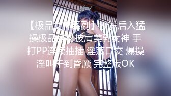 【极品女神系列】沙发后入猛操极品身材披肩美乳女神 手打PP连续抽插 淫荡口交 爆操淫叫干到昏厥 完整版OK