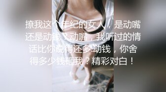 撩我这个年纪的女人，是动嘴还是动钱？动嘴，我听过的情话比你说得还多.动钱，你舍得多少钱砸我？精彩对白！