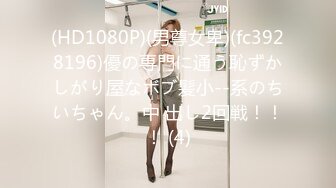 (HD1080P)(男尊女卑)(fc3928196)優の専門に通う恥ずかしがり屋なボブ髪小--系のちいちゃん。中 出し2回戦！！！ (4)