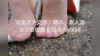 完全ガチ交渉！噂の、素人激カワ看板娘を狙え！vol38