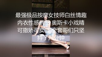 最强极品按摩女技师白丝情趣内衣性感诱惑 奥斯卡小戏精可撒娇可卖骚 全套哥们只坚持了八分钟