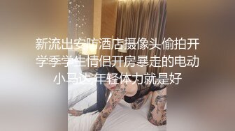 新流出安防酒店摄像头偷拍开学季学生情侣开房暴走的电动小马达,年轻体力就是好