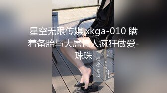 星空无限传媒 xkga-010 瞒着备胎与大屌情人疯狂做爱-珠珠