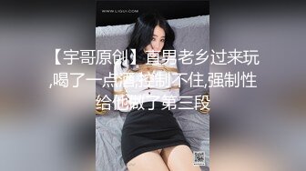 推荐热门SPOP舞蹈工作室加密破解版，极品身材白皙女神【丽莎】露逼露奶情趣装顶胯摇摆挑逗 (3)