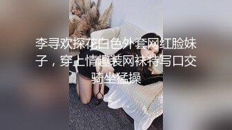 李寻欢探花白色外套网红脸妹子，穿上情趣装网袜特写口交骑坐猛操