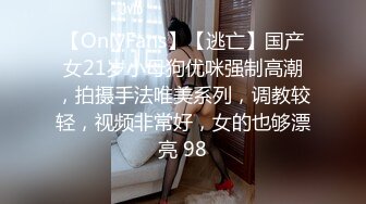 【OnlyFans】【逃亡】国产女21岁小母狗优咪强制高潮，拍摄手法唯美系列，调教较轻，视频非常好，女的也够漂亮 98