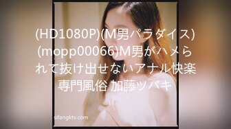 (HD1080P)(M男パラダイス)(mopp00066)M男がハメられて抜け出せないアナル快楽専門風俗 加藤ツバキ