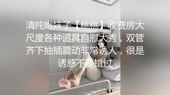 清纯嫩妹子【桃桃】收费房大尺度各种道具自慰大秀，双管齐下抽插震动非常诱人，很是诱惑不要错过