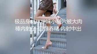 极品身材JK学妹小骚穴被大肉棒内射了-口爆吞精 内射中出