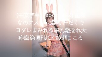 (中文字幕) [ebod-942] 童顔なのにスリム爆乳 汗だくでヨダレまみれる爆乳激揺れ大痙攣絶頂FUCK 綾瀬こころ