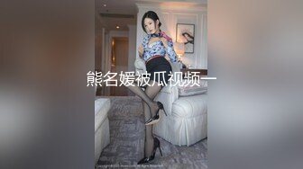 超级清纯极品良家妹 首次下海黄播纪实，小姐妹一起自慰揉搓粉穴