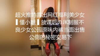 超火推特露出网红福利美少女▌懂小姐 ▌放课后のJK制服不良少女公园原味内裤当面出售 公侧的秘密交易下