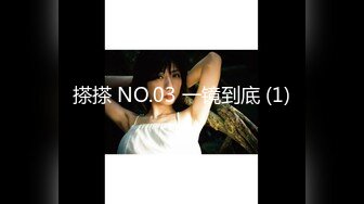 搽搽 NO.03 一镜到底 (1)