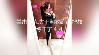 拳击训练,先干翻教练,再把教练干了 4_4