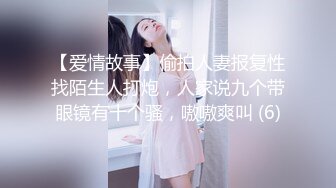 温泉会所， 可爱文静的眼镜女孩，青涩的脸蛋 看一眼会被吸引住，远处偷偷望着她沐浴，阴毛多且长得好美！