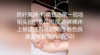 抓奸集锦-特精甄选第一现场街头扭打吃瓜围观 赤裸裸床上被逮还有被割屌的 各色良家女神狼狈瞬间 (50)